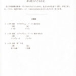 お詫びと訂正