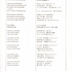 トゥイラ室内合唱団-3