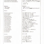 トゥイラ室内合唱団コンサートpdf-11