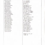 トゥイラ室内合唱団コンサートpdf-2