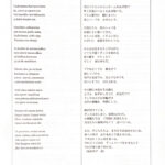 トゥイラ室内合唱団コンサートpdf-5