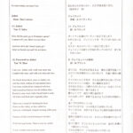 トゥイラ室内合唱団コンサートpdf-8