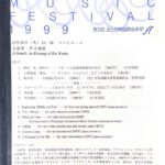 プログラム01表_P23-1