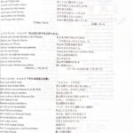 プログラムP24_裏-11