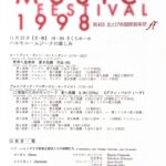 プログラムP24_裏-13