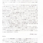 プログラムP24_裏-15