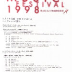 プログラムP24_裏-17