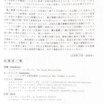 プログラムP24_裏-19