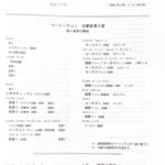 プログラムP24_裏-21