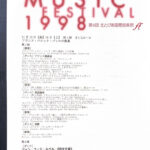 プログラム表_P23-1