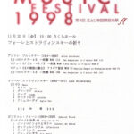 プログラム表_P23-17