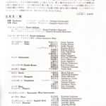 プログラム表_P23-19