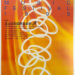 公開プログラム-1