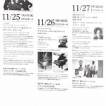 公開プログラム-3